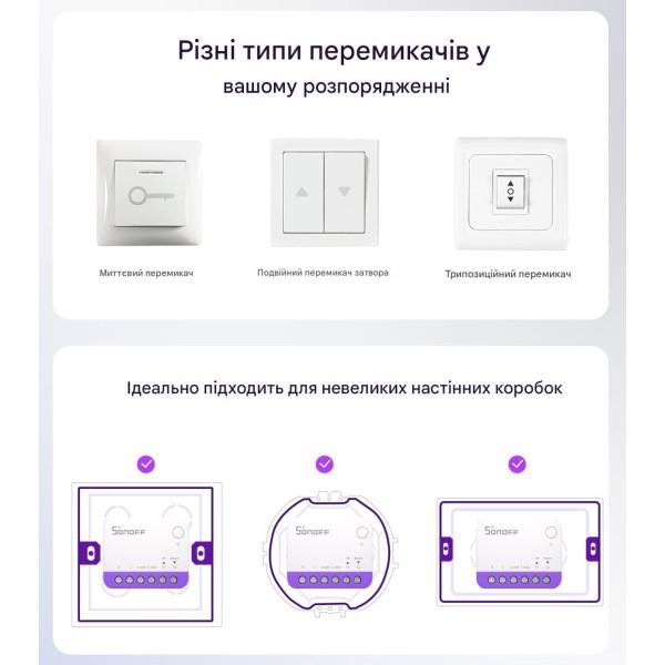 Переключатель ролетов (ролставень) SONOFF | MINI-RBS с поддержкой Matter от SONOFF