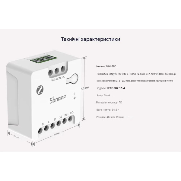 SONOFF MINI-ZBD Zigbee интеллектуальный коммутатор с сухими контактами и поддержкой NO/NC, гибким питанием AC/DC от SONOFF