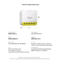 SONOFF MINI-DUO-L – 2-канальный интеллектуальный выключатель Zigbee (без нейтрали) от SONOFF