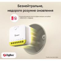 SONOFF MINI-DUO-L – 2-канальный интеллектуальный выключатель Zigbee (без нейтрали) от SONOFF