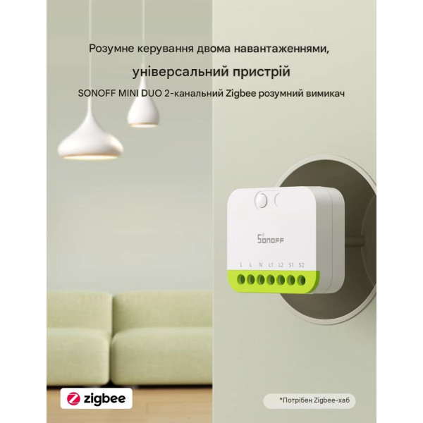 SONOFF MINI-DUO – 2-канальный интеллектуальный выключатель Zigbee от SONOFF SONOFF MINI-DUO – 2-канальный интеллектуальный выключатель Zigbee от SONOFF
