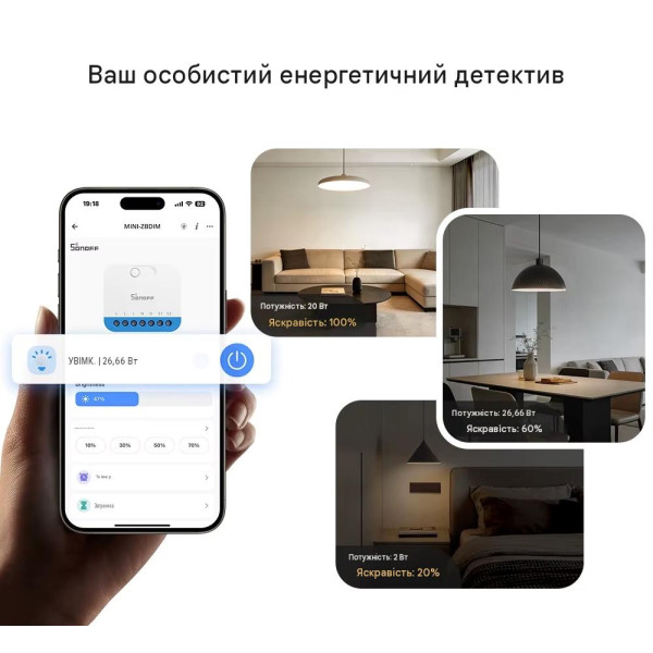 Zigbee диммер SONOFF MINI-ZBDIM MINI Extreme (контроль мощности, плавное регулирование) от SONOFF