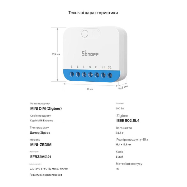Zigbee диммер SONOFF MINI-ZBDIM MINI Extreme (контроль мощности, плавное регулирование) от SONOFF