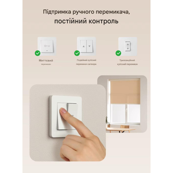 Zigbee устройство управления штор/ролеты Sonoff MINI-ZB RBS от SONOFF