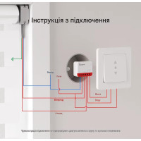 Zigbee устройство управления штор/ролеты Sonoff MINI-ZB RBS от SONOFF