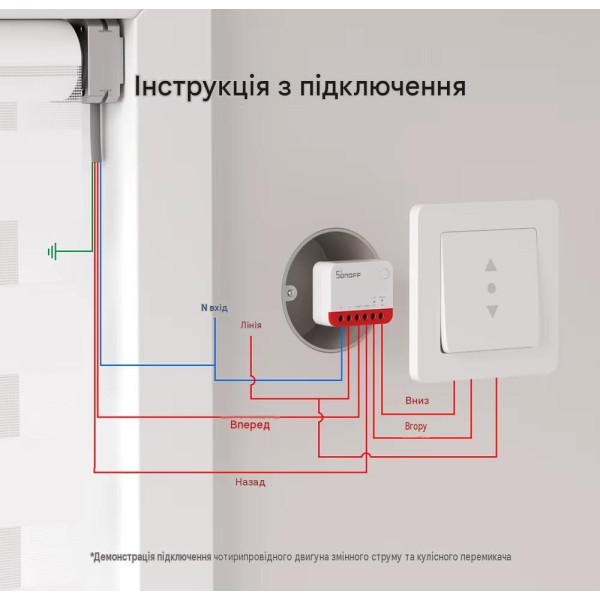 Zigbee устройство управления штор/ролеты Sonoff MINI-ZB RBS от SONOFF