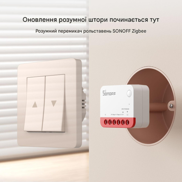Zigbee устройство управления штор/ролеты Sonoff MINI-ZB RBS от SONOFF