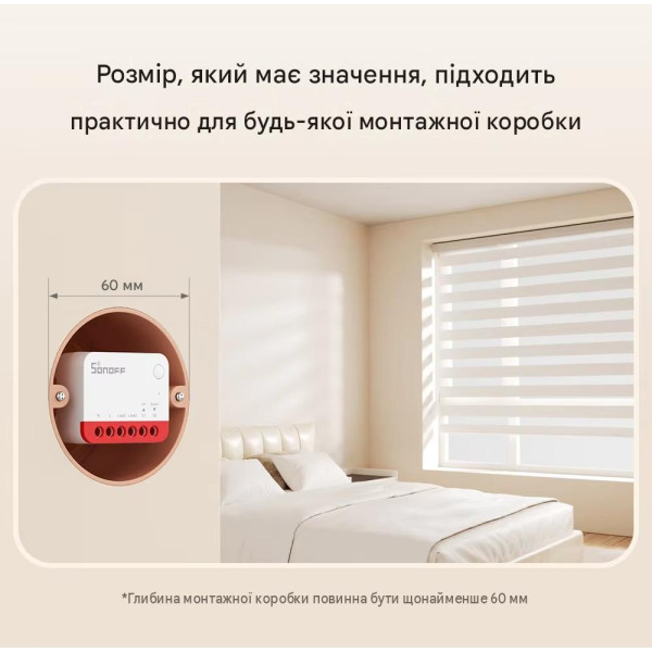 Zigbee устройство управления штор/ролеты Sonoff MINI-ZB RBS от SONOFF