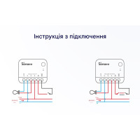 Sonoff MINIR4 Extreme проходной WiFi контроллер для 1-го или 2-х выключателей Умного Дома Ewelink с таймером от SONOFF
