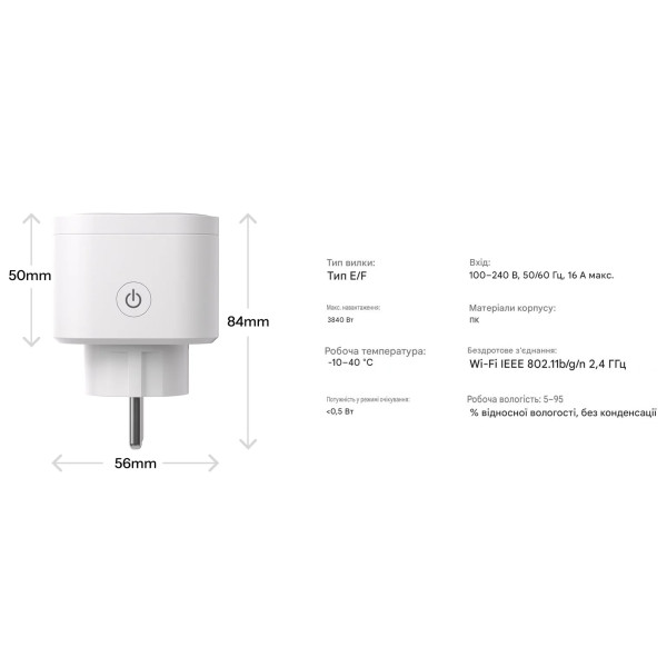 WiFi Matter розетка со счетчиком SONOFF iPlug Gen2 S61s (Євро) от SONOFF