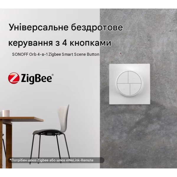 Кнопка Zigbee сценариев SONOFF 4-в-1 (SNZB-01M) от SONOFF Кнопка Zigbee сценариев SONOFF 4-в-1 (SNZB-01M) от SONOFF