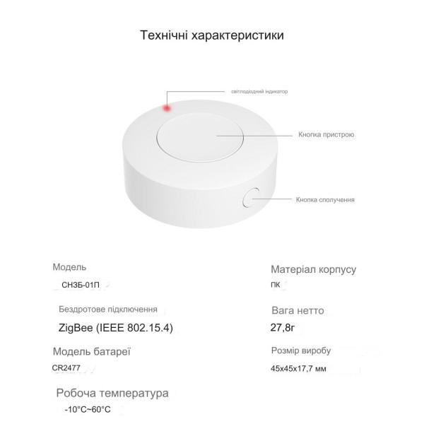 SONOFF SNZB-01P - Бездротовий комутатор-кнопка Zigbee з батарейкою від SONOFF за 395грн (код товару: SNZB-01P )