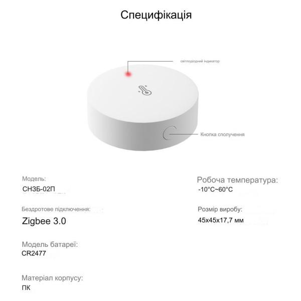 SONOFF SNZB-02P - бездротовий розумний Zigbee датчик температури та вологості з батарейкою від SONOFF за 475грн (код товару: SNZB-02P )