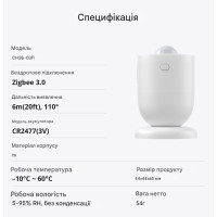 SONOFF SNZB-03P - Датчик руху ZigBee з батарейкою від SONOFF за 495грн (код товару: SNZB-03P )