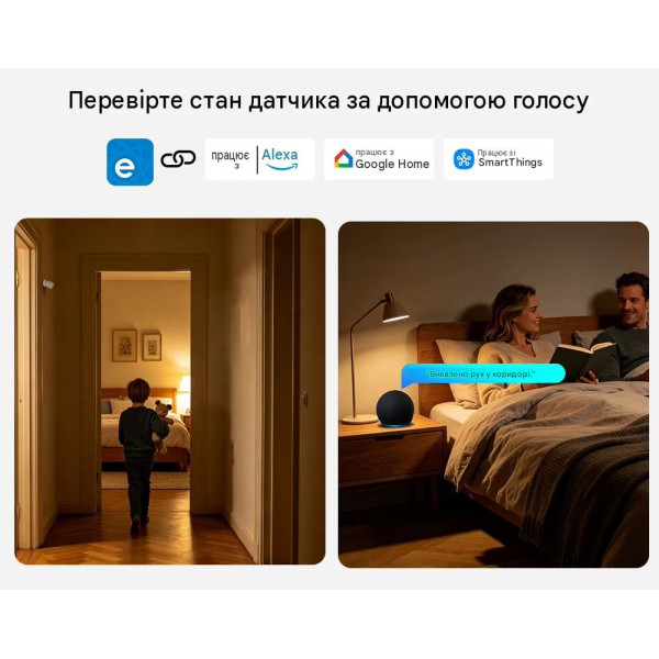 Датчик движения Zigbee SONOFF SenseGuard Motion Gen2 от SONOFF