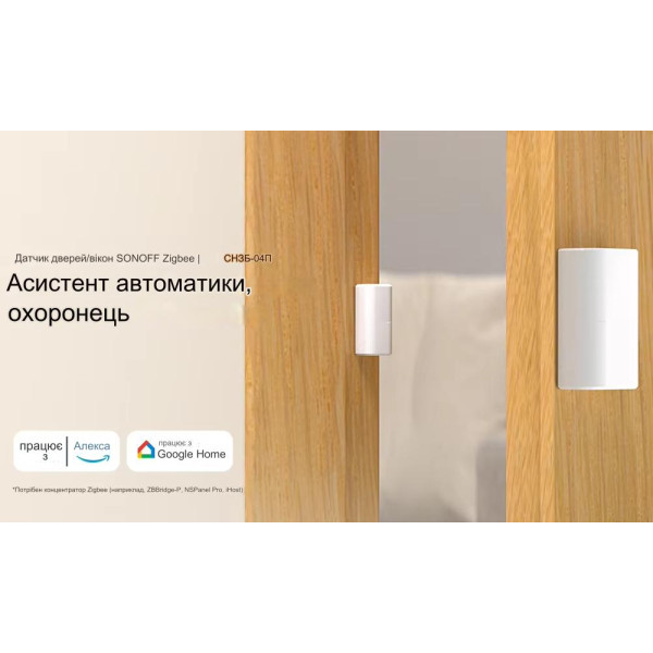 SONOFF SNZB-04P - Беспроводной датчик открытия - закрытия двери / окна ZigBee с батарейкой от SONOFF