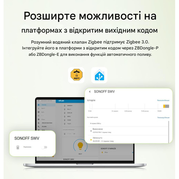 Умный водяной клапан Sonoff ZigBee от SONOFF