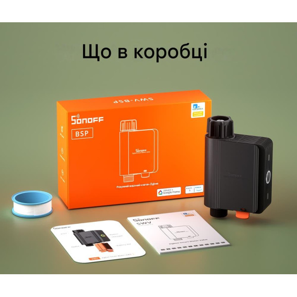 Розумний водяний клапан Sonoff Zigbee від SONOFF за 1495грн (код товару: SWV )