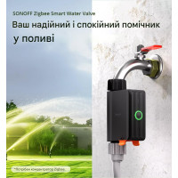 Розумний водяний клапан Sonoff Zigbee від SONOFF за 1495грн (код товару: SWV )