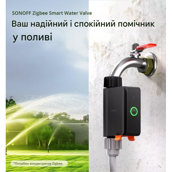 Розумний водяний клапан Sonoff Zigbee від SONOFF за 1495грн (код товару: SWV )