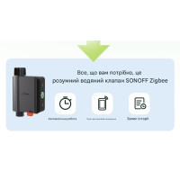 Умный водяной клапан Sonoff ZigBee от SONOFF