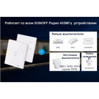 Sonoff T2EU-RF сенсорний настінний радіо пульт до вимикача від 1-ї до 3-х кнопок, білого кольору від SONOFF за 285грн (код товару: T2RF )