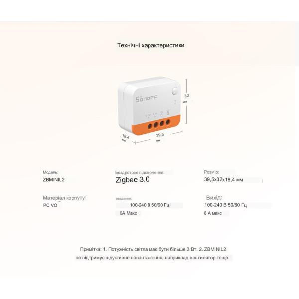 SONOFF Zigbee Mini ZBMINI-L R2 Extreme контролер вимикач до механічного перемикача з одною лінією живлення по фазі (без нейтралі) від SONOFF за 515грн (код товару: ZBMINIL2 )