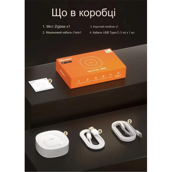 Устройство домашней автоматизации WIFI + Zigbee SONOFF Bridge Ultra от SONOFF