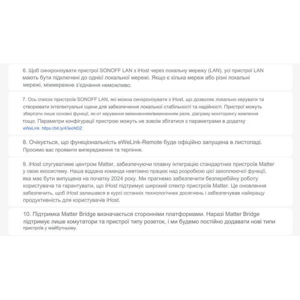 SONOFF iHost центр автоматизації розумного будинку на 4GB від SONOFF за 4495грн (код товару: iHost )