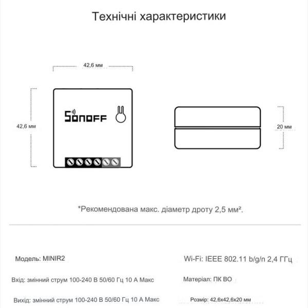 Sonoff MINI R2 прохідний WiFi контролер для 2-х вимикачів Розумного Дому c таймером ANDROID, iOS від SONOFF за 325грн (код товару: MINIR2 )