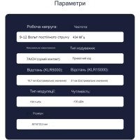 Одно-канальне дистанційне реле на 12 Вольт зі зворотним зв’‎‎язком з підтвердженням спрацювання на 433МГц FSK+LoRa(SPSP) до 5 або 15 км від AOKE за 745грн (код товару: 1UF12 )