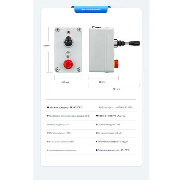 Промышленный комплект дистанционного управления двигателя AK-C240318 (Джойстик + Контроллер на 12-36 Вольт DC) от AOKE