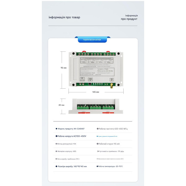 Промышленный 4-канальный радиовыключатель AK-C240407 с джойстиком (AC 100-450V) от AOKE