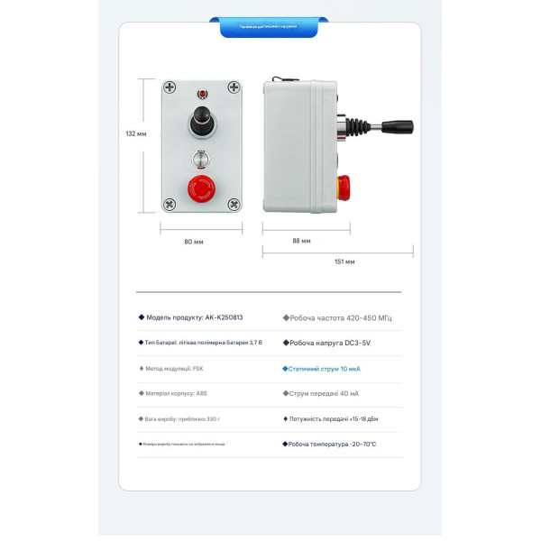 Промышленный 4-канальный радиовыключатель AK-C240407 с джойстиком (AC 100-450V) от AOKE