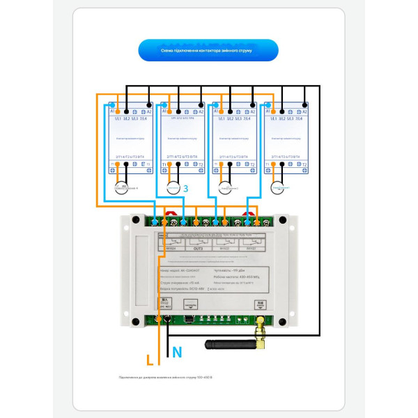 Промышленный 4-канальный радиовыключатель AK-C240407 с джойстиком (AC 100-450V) от AOKE