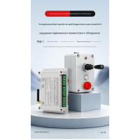 Промышленный 4-канальный радиовыключатель AK-C240407 с джойстиком (AC 100-450V) от AOKE