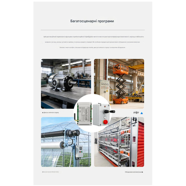 Промышленный 4-канальный радиовыключатель AK-C240407 с джойстиком (AC 100-450V) от AOKE