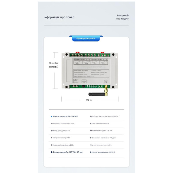 Промышленный 4-канальный радиовыключатель AK-C240407 с джойстиком (DC 12-48V) от AOKE