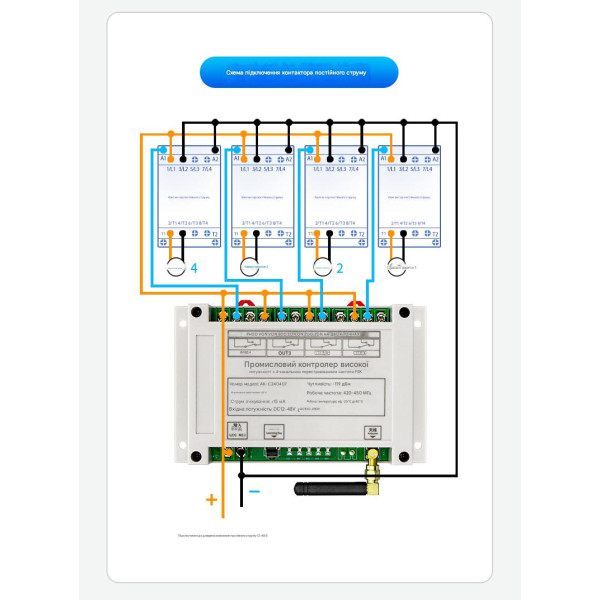 Промышленный 4-канальный радиовыключатель AK-C240407 с джойстиком (DC 12-48V) от AOKE