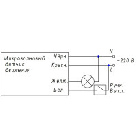 Автоматичний регульований вимикач з датчиком мікро-хвиль людини на 220 Вольт від CHINA за 175грн (код товару: 1D2 )