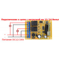 Двухканальный универсальный дистанционный выключатель на 12 или 24 Вольт "Премиум линия" от AOKE