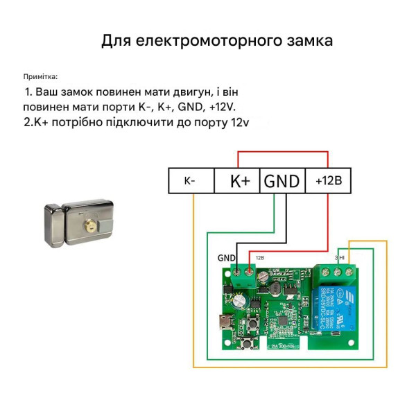 1-но канальний WIFI вимикач-реле (сухий контакт) на 5/7-32 Вольти або 5/85 -265Вольти додаток Ewelink (середовище Sonoff) від Qiachip за 295грн (код товару: 1SE )