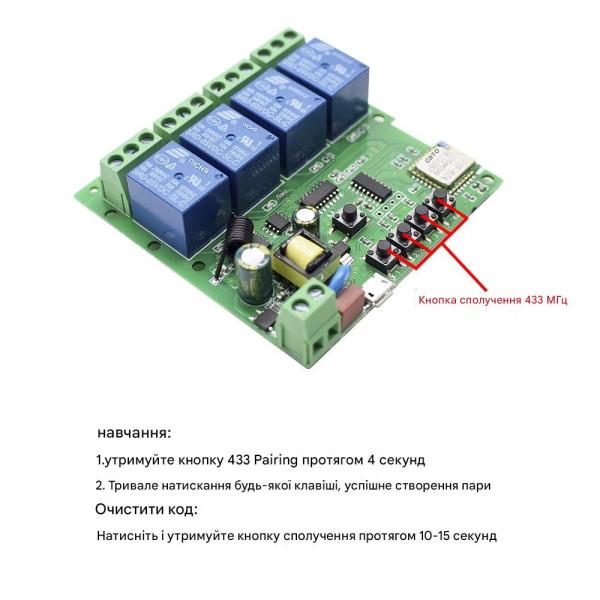 4-х канальный WIFI+Радио 433 МГц выключатель-реле на 5/7-32 Вольт или 5/85 -265 Вольт приложение Ewelink (среда Sonoff) от Qiachip