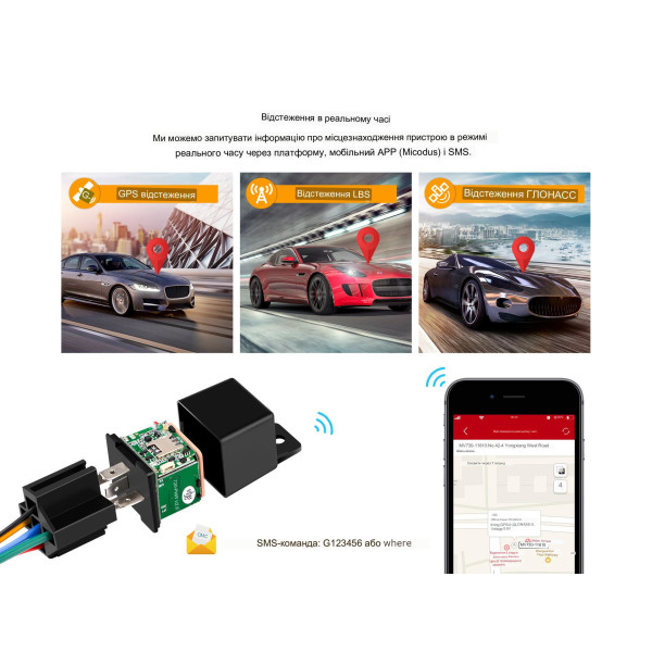 MV730 GPS GSM GPRS Автомобильный реле трекер-локатор реального времени, с контролем отсечки масла или топлива, с бесплатным приложением от MiCODUS