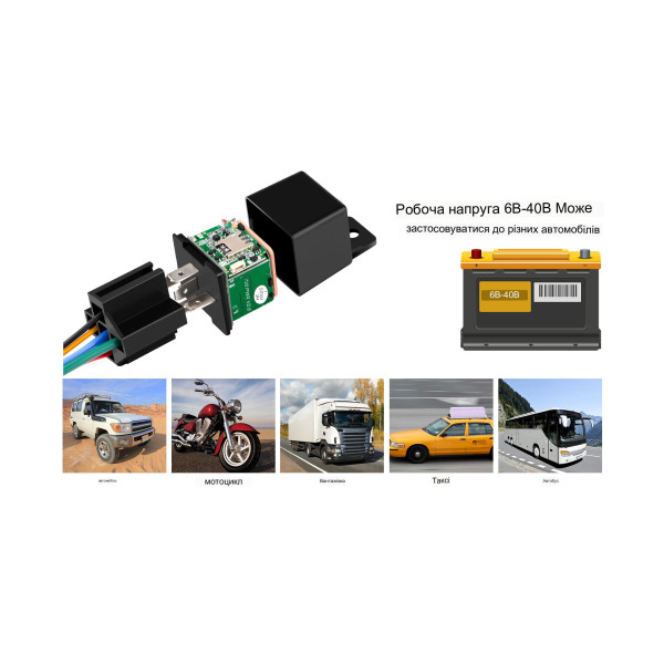 MV730 GPS GSM GPRS Автомобільний реле трекер-локатор реального часу, з контролем відсічення масла або палива, з безкоштовним додатком від MiCODUS за 895грн (код товару: MV730 )