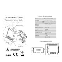 Matter выключатель с поддержкой настенных проходных механических выключателей от Qiachip