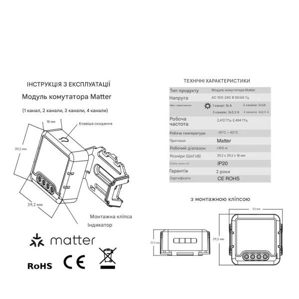 Matter выключатель с поддержкой настенных проходных механических выключателей от Qiachip