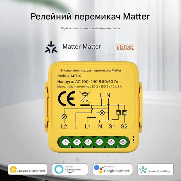 Двухканальный Matter выключатель с поддержкой настенных проходных механических выключателей от Qiachip