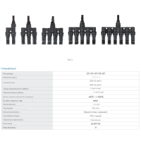 Коннектор соединитель к солнечным панелям PV 1000V 1500V IP67 2T 3T 4T 2Y 3Y 4Y от TOMZN