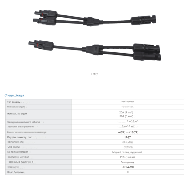 Конектор з'єднювач до сонячних панелей PV 1000V 1500V IP67 2T 3T 4T 2Y 3Y 4Y від TOMZN за 50грн (код товару: MC4 )